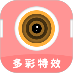 多彩特效