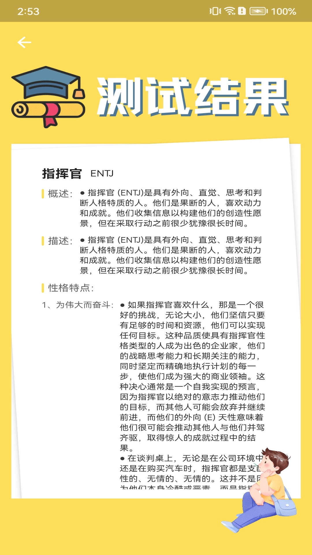 棠询截图