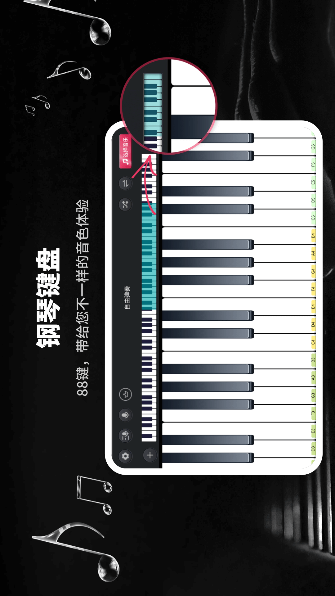 模拟钢琴HD截图