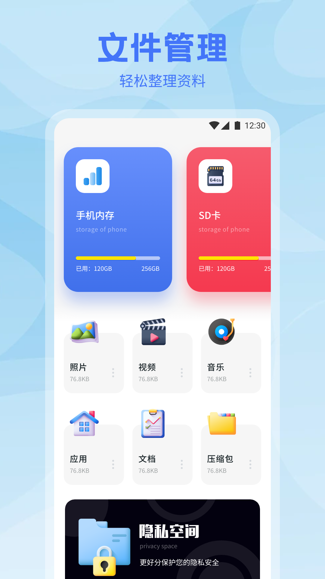 DS管理器截图