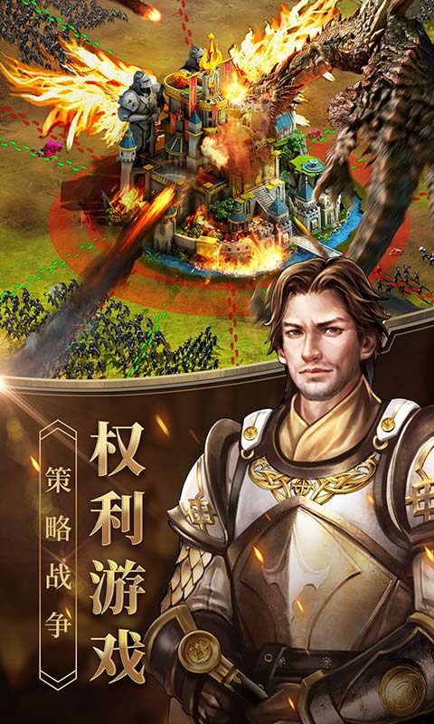 女王的纷争游戏软件截图
