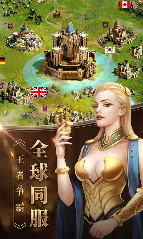 女王的纷争游戏软件截图
