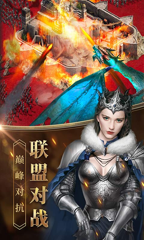 女王的纷争游戏软件截图