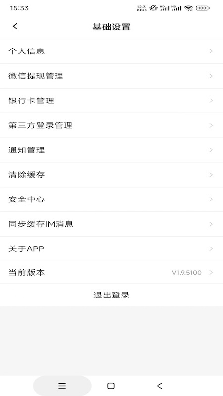 怡宁健康截图