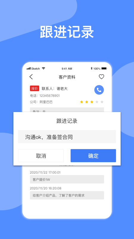 自动拨号截图