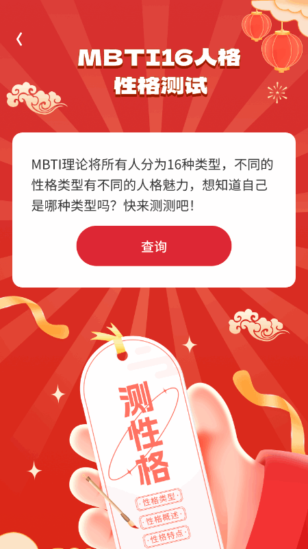 福袋乐园截图