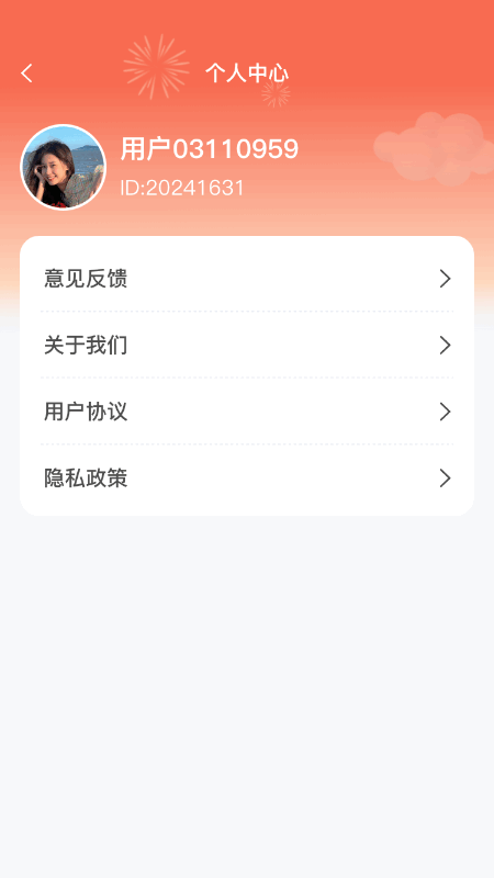福袋乐园截图