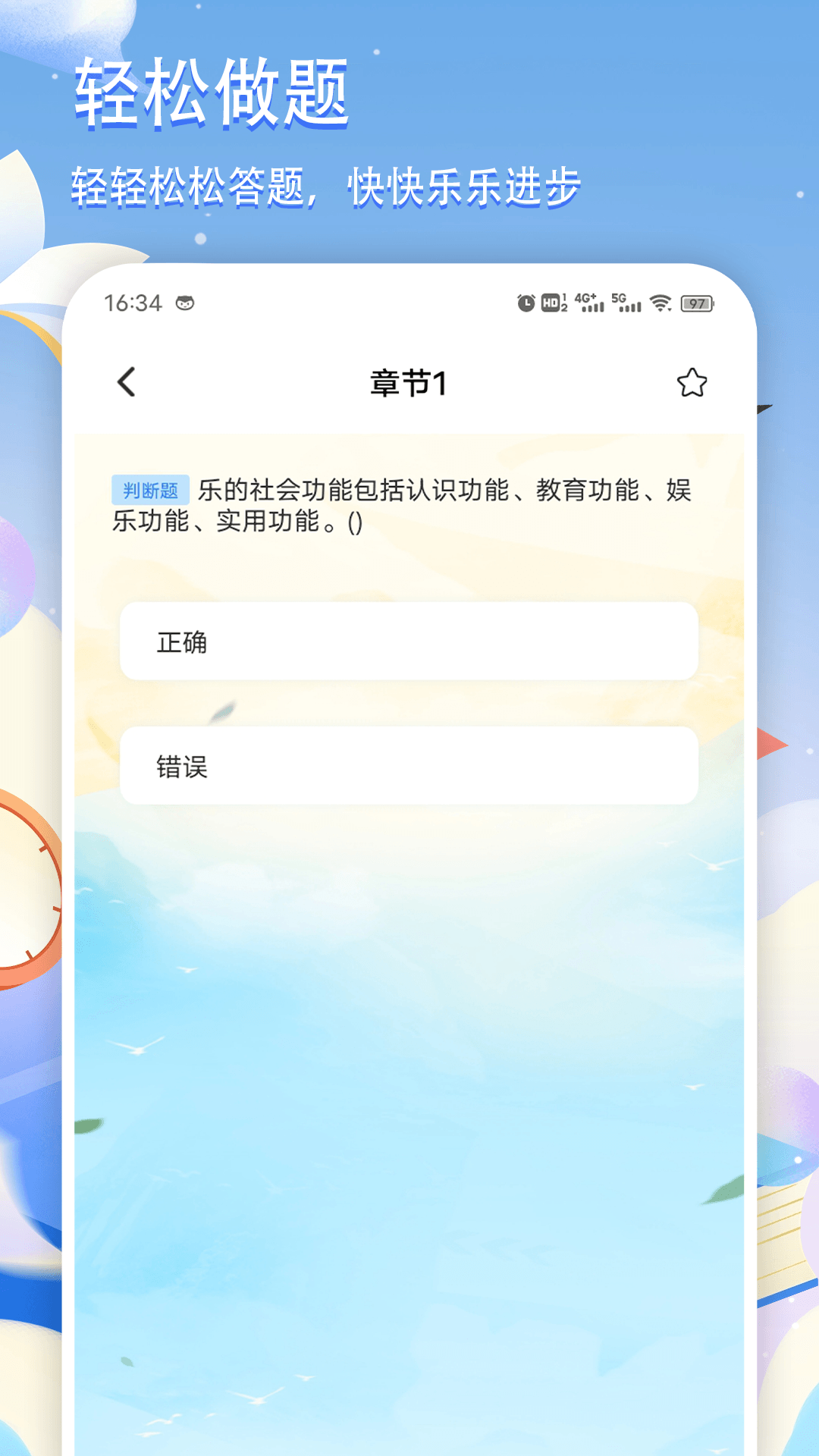 Grammarlys截图