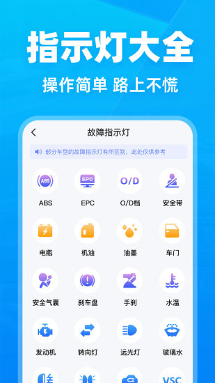 123违章快查截图