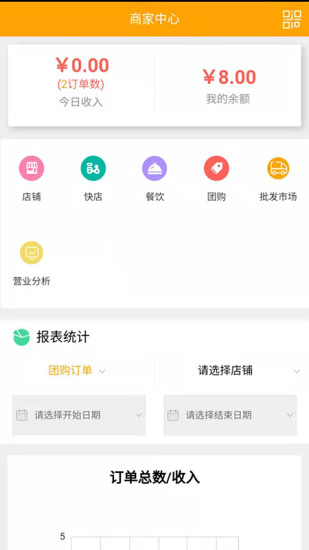 亦享商家端截图