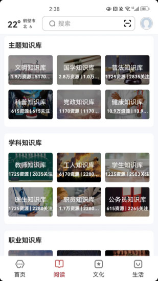 数字鹤壁截图