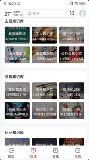 数字松原截图
