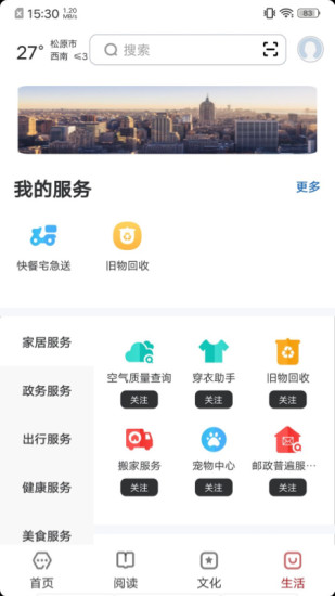 数字松原截图