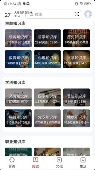 数字大理截图