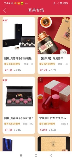 粤通天下截图