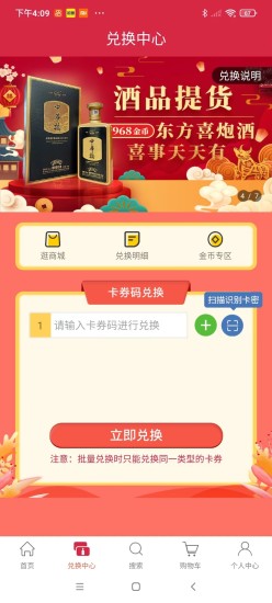 粤通天下截图