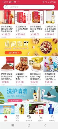 粤通天下截图
