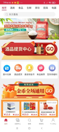 粤通天下截图