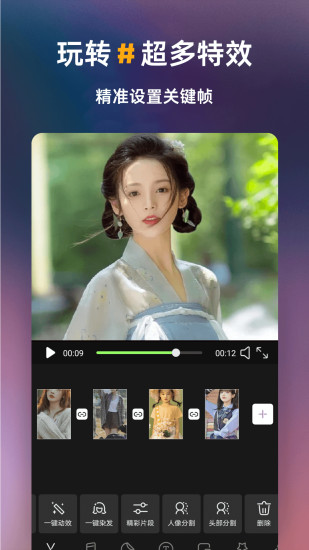 白剪截图