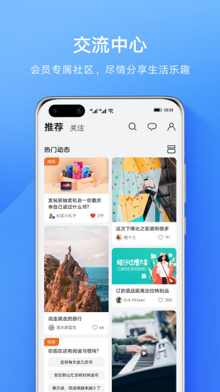 会员中心截图