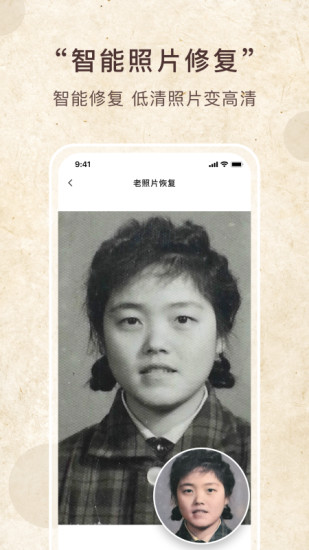 照片恢复家截图