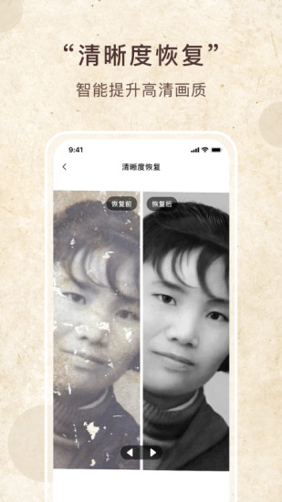 照片恢复家截图