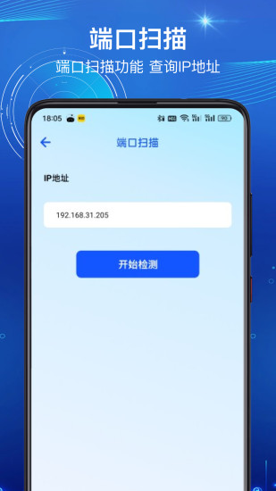 路由器管家截图