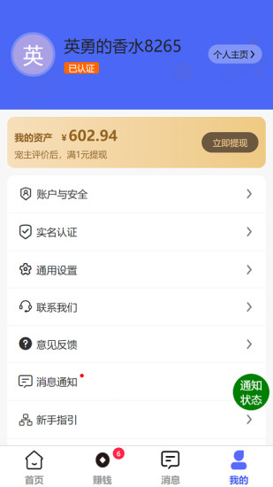 爱宠宠商家截图