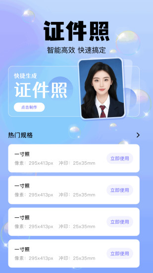 viggle截图