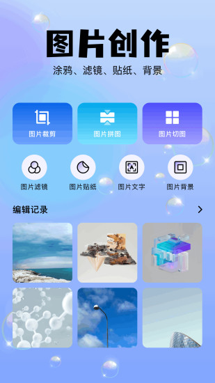 viggle截图