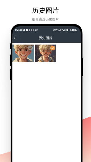 一键证件照截图