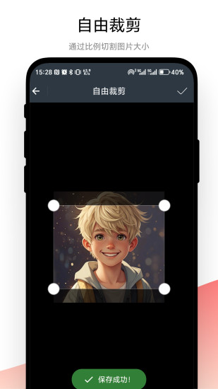 一键证件照截图