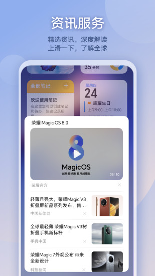负一屏截图
