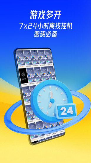 蜂窝云手机截图
