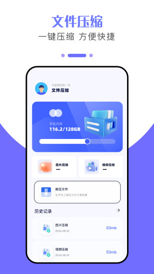 克隆大师截图