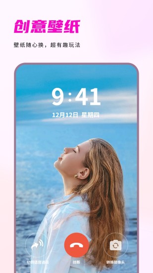 屏保壁纸截图
