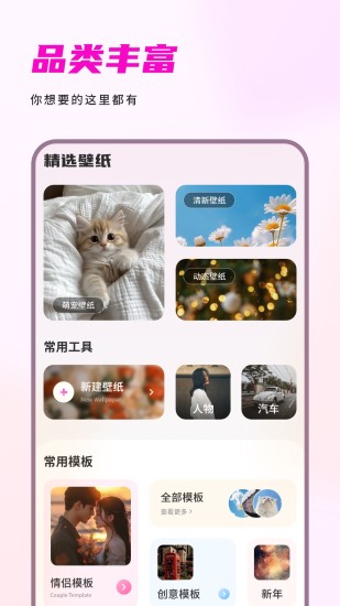 屏保壁纸截图