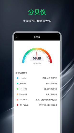 指南针经纬度截图