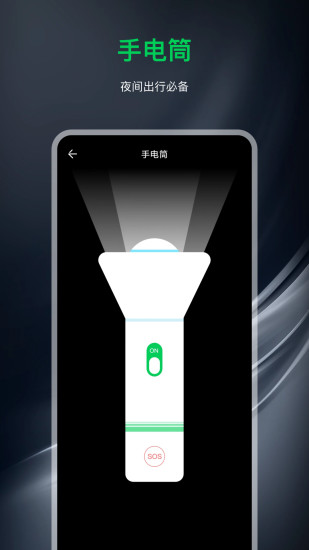 指南针经纬度截图