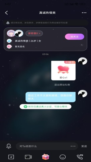 丽聊截图