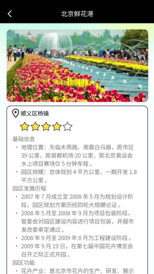 多趣祥行截图