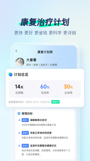 宠智灵截图