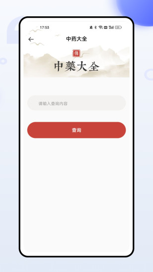 康有唯截图