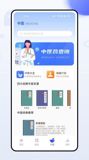 康有唯截图