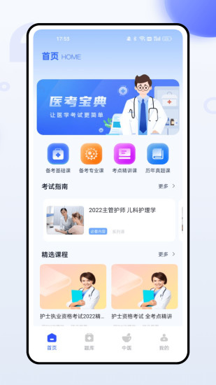 康有唯截图