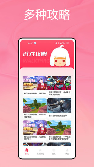 悟饭游界截图