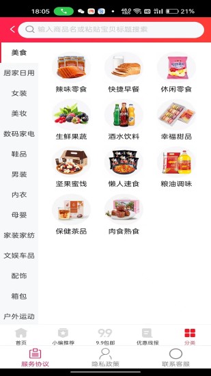 卷多多截图