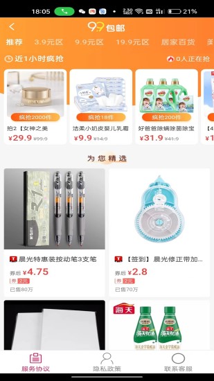 卷多多截图