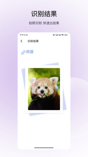 百科全书截图