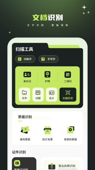 文档翻译截图
